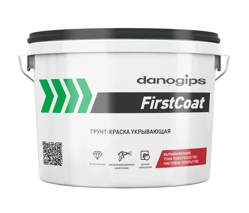 Краска-грунт DANOGIPS First Coat 10 л (15 кг) АКЦИЯ