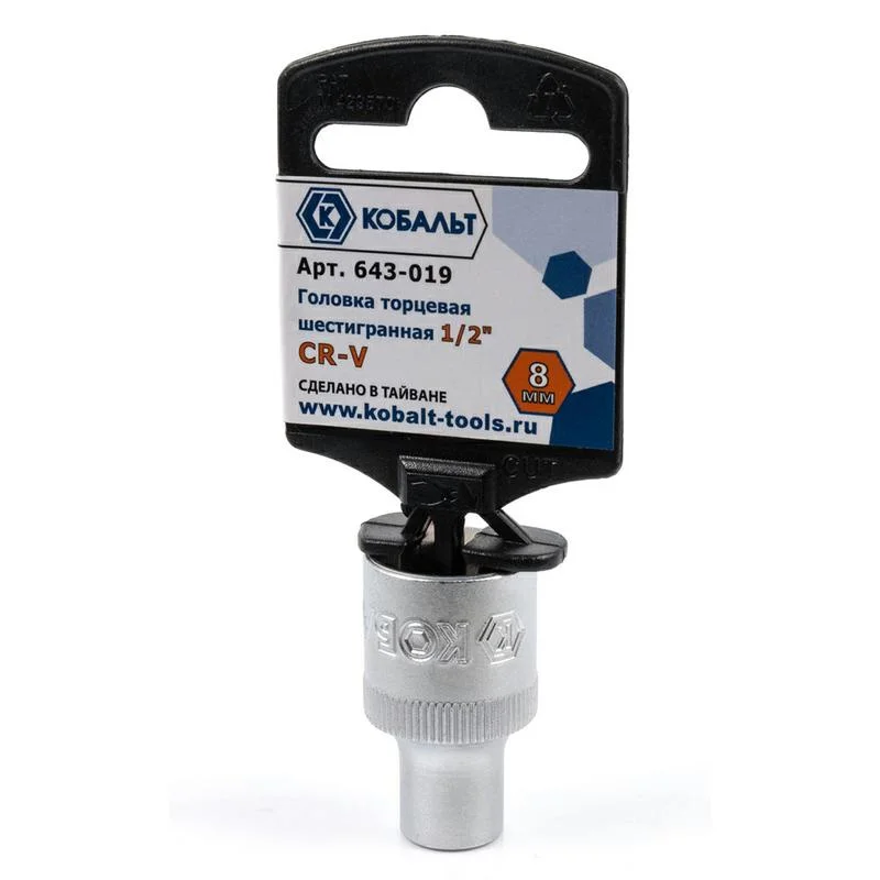 Головка торцевая 1/2", 8 мм, Cr-V, КОБАЛЬТ, подвес