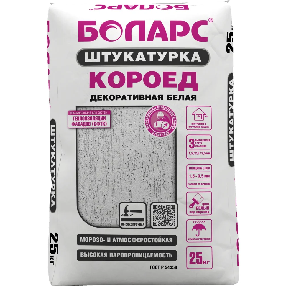 Штукатурка декоративная БОЛАРС КОРОЕД зерно 2,5 цементная белая 25 кг