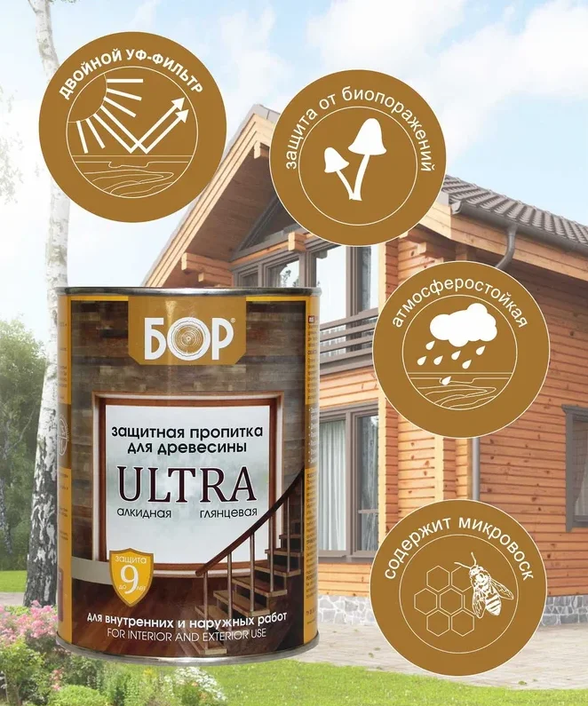 Пропитка защитная БОР ULTRA тонирующая алкидная глянцевая РЯБИНА 8кг