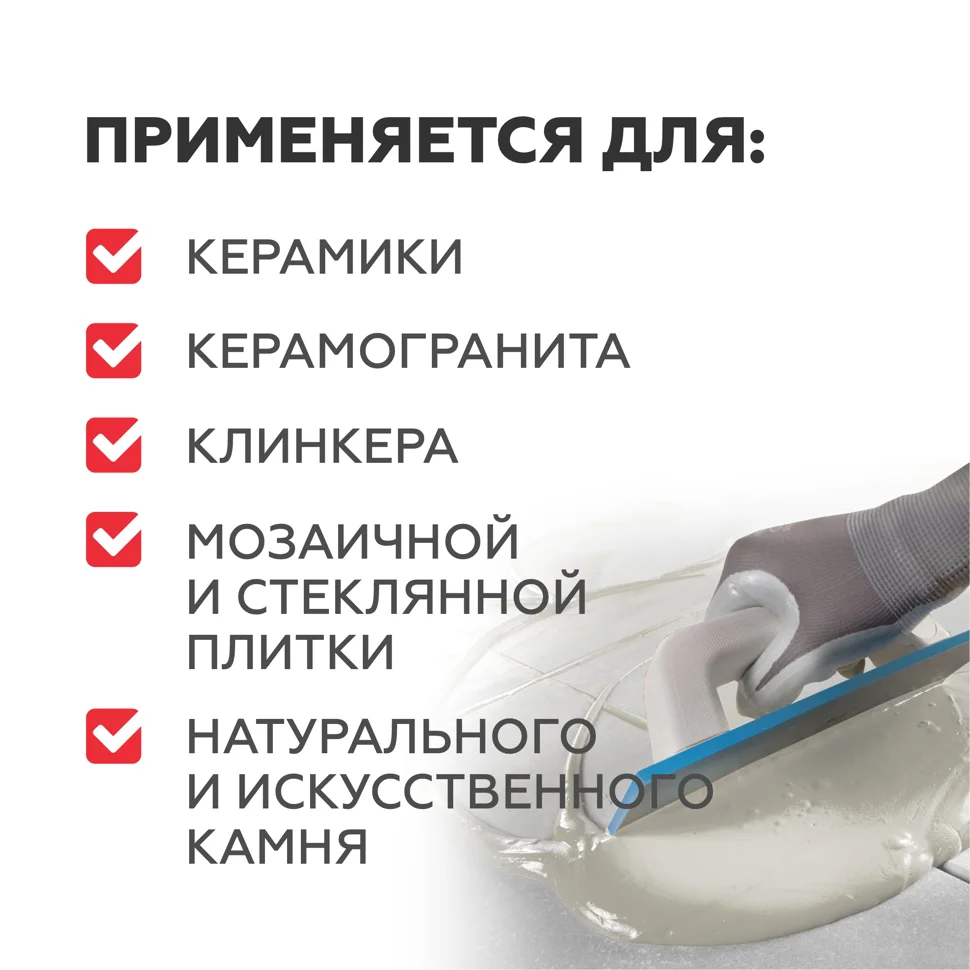 Затирка цементная PLITONIT Colorit Premium пакет биоцидная цвет светло-серый 2 кг