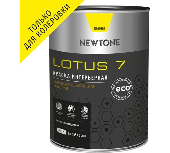 Краска ВД интерьерная моющаяся латексная матовая (База C) NEWTONE LOTUS 7 0,8л (1кг)