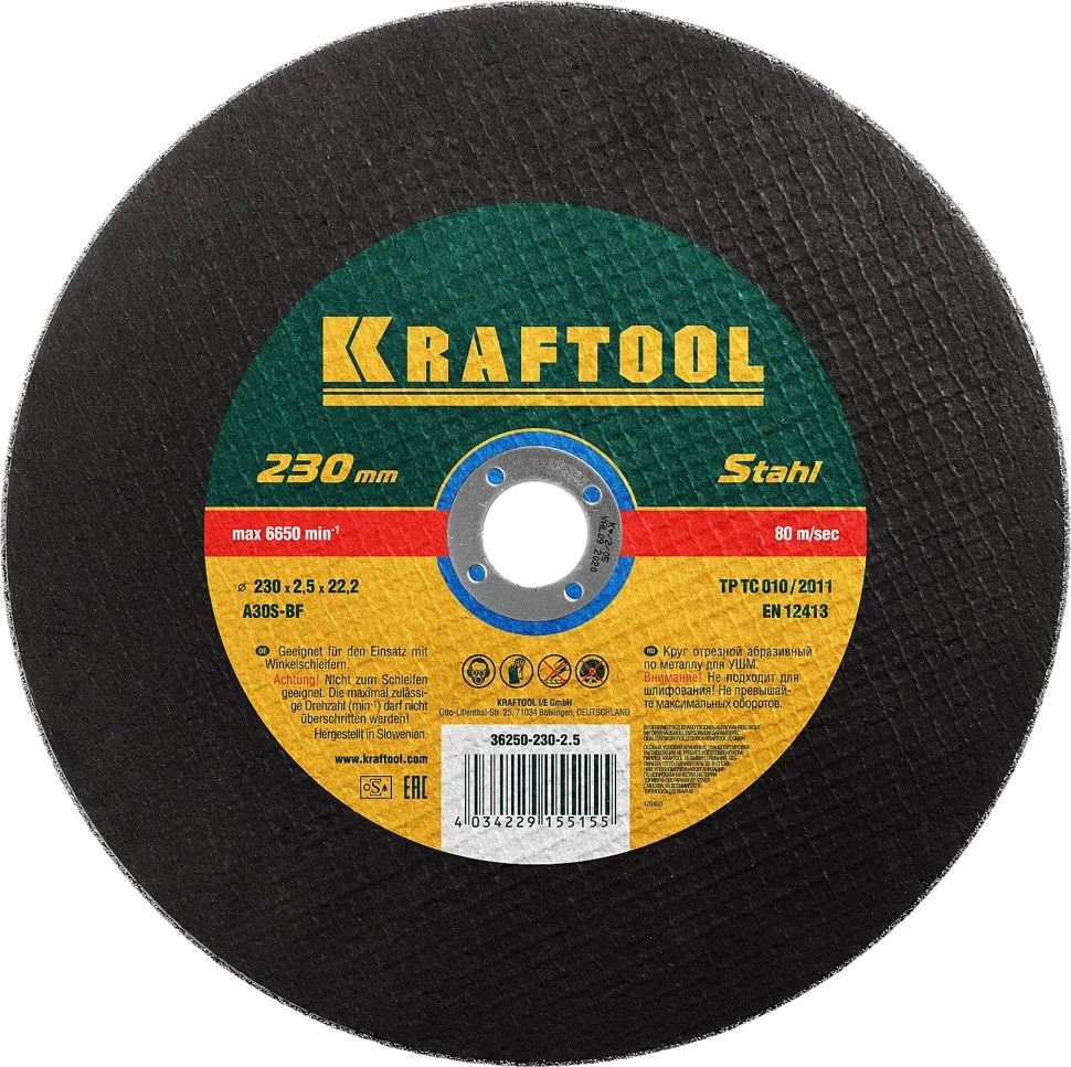 Круг отрезной абразивный по металлу 230x2,5x22,23мм, KRAFTOOL