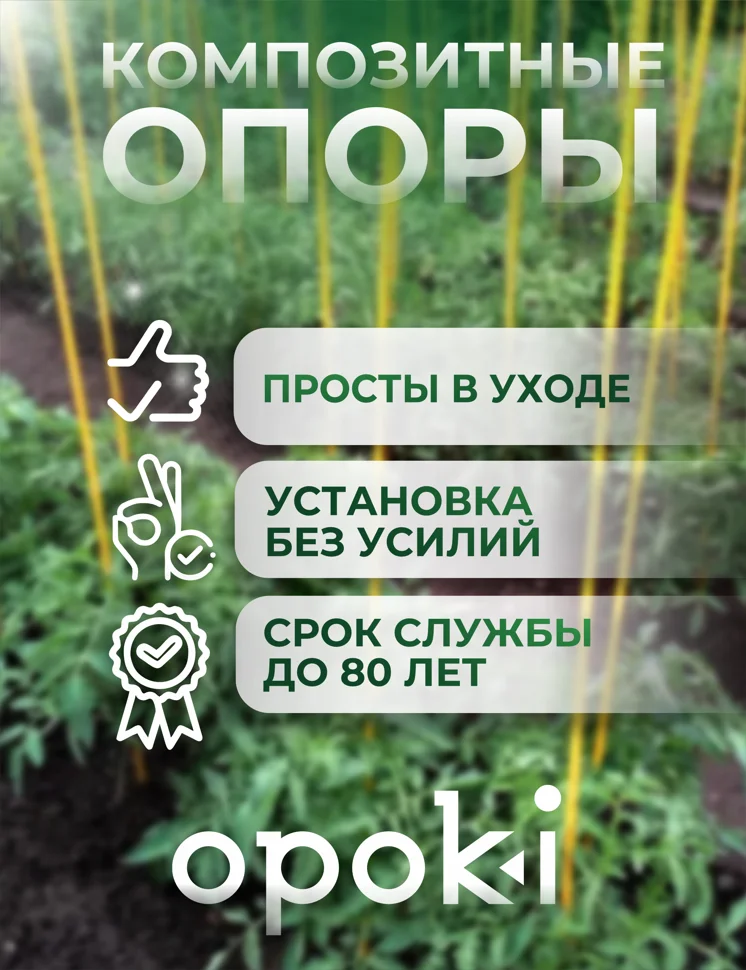 Колышки садовые композитные 10 мм х 1,5 м зеленые Opoki (10 шт)