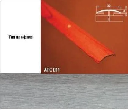 Порог АПС 011 алюминиевый 2700*30*4 мм одноуровневый (ОС-008)