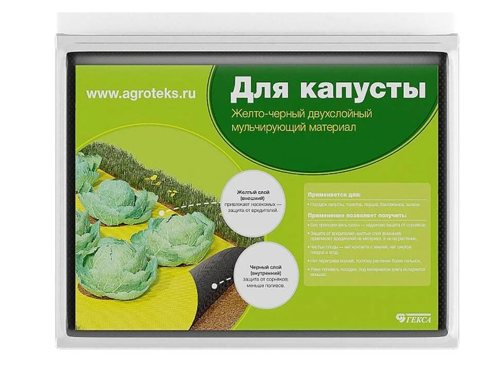 Укрывной материал (спанбонд мульчирующий) АГРОТЕКС 80 жёлто-чёрный (3,0х50м), в рулоне