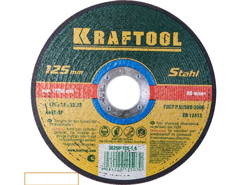 Круг отрезной абразивный по металлу 125x1,6x22 мм, KRAFTOOL