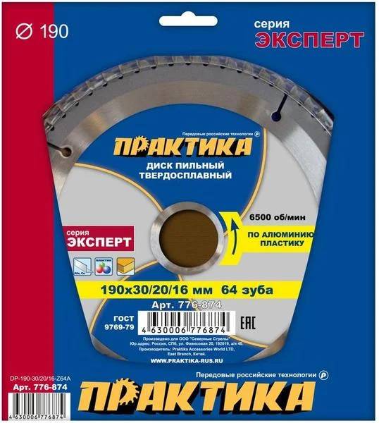 Диск пильный по алюминию 190 х 30/20/16 мм, 64 зуба, твёрдосплавный, ПРАКТИКА Диск пильный по алюминию 190 х 30/20/16 мм, 64 зуба, твёрдосплавный, ПРАКТИКА