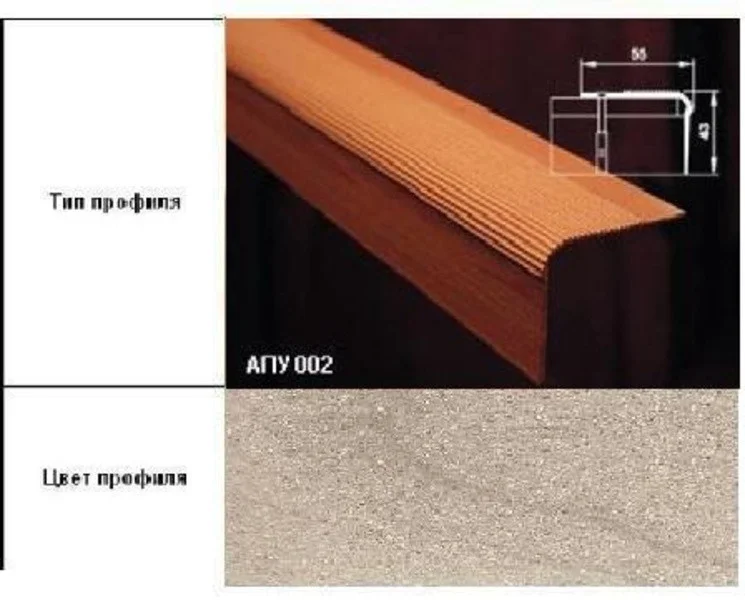 Порог АПУ 002 алюминиевый 2700*55*43 мм угловой (ОС-002)