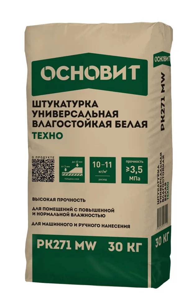 Штукатурка гипсовая ОСНОВИТ ТЕХНО РК 271 МW влагостойкая ручного и машинного нанесения БЕЛАЯ 30 кг