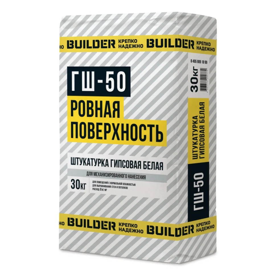 Штукатурка гипсовая BUILDER ГШ-50 БЕЛАЯ машинного и ручного нанесения 30 кг