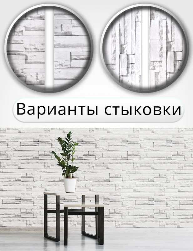 Панель мягкая cамоклеющаяся 3D 700*770*3мм "Кирпич сибирский известняк" (brick white-grey)