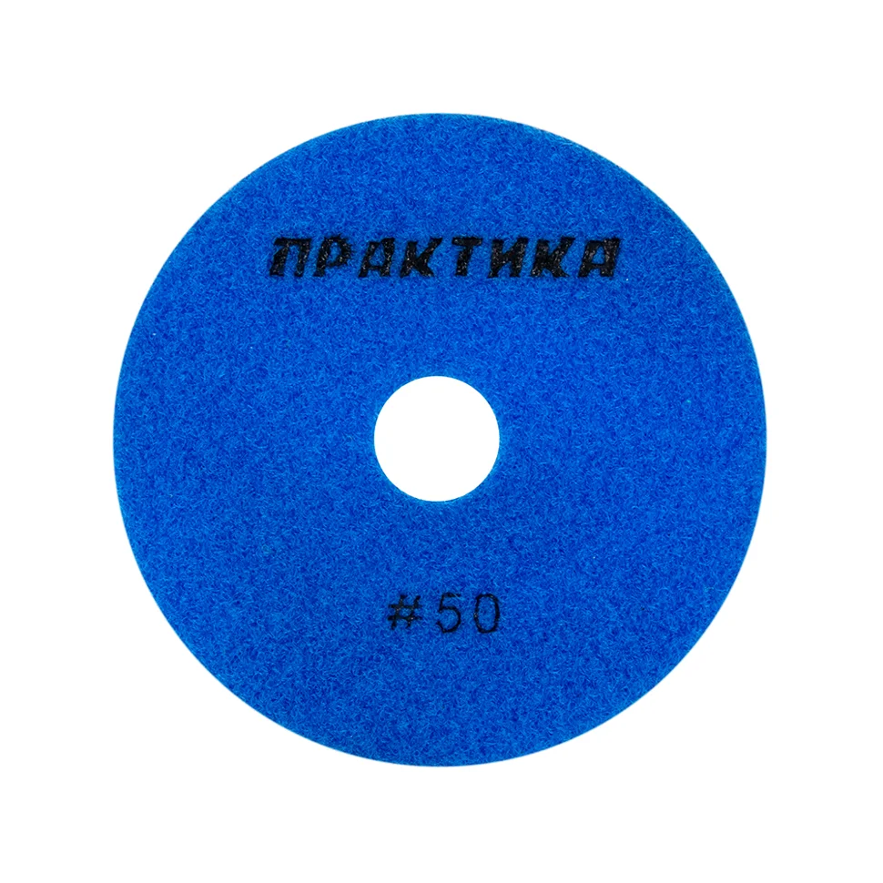 Круг алмазный гибкий шлифовальный ПРАКТИКА 100 мм для сухого шлифования, P 50