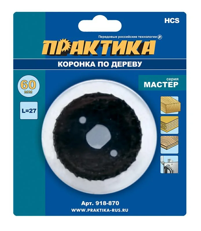 Коронка HCS по дереву D=60 мм, L-27мм, ПРАКТИКА "Мастер" без адаптера, блистер