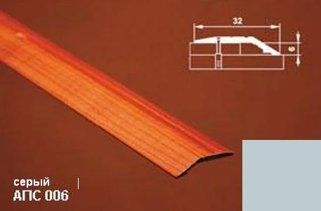Порог АПС 006 алюминиевый 900*32*6 мм разноуровневый (01 серебро)