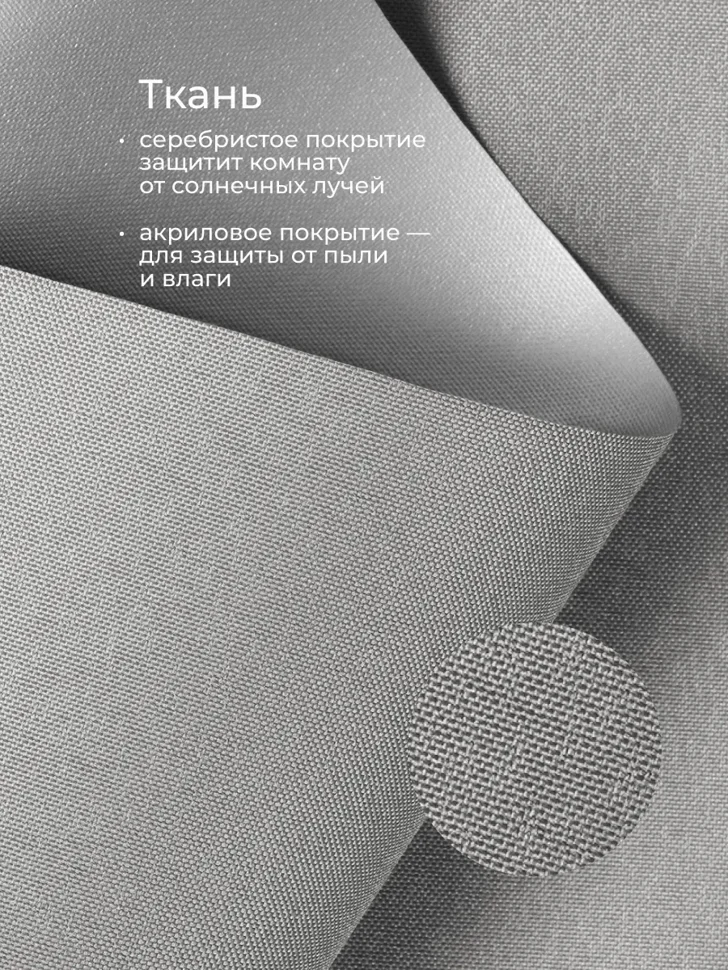 Штора рулонная Franc Gardiner BLACKOUT SILVER светло-серый 60х160см