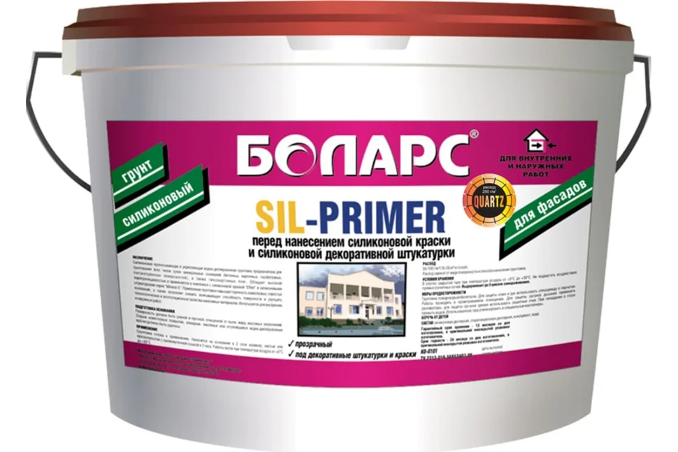 Грунт силиконовый кварцевый 7 кг БОЛАРС SIL-PRIMER QUARZ (RAL 7004)