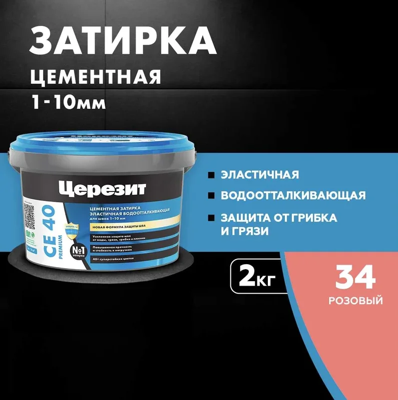 Затирка цементная CERESIT CE 40 водоотталкивающая 34 розовый 2 кг