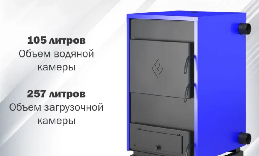 Котел отопительный Везувий "Титаниум - 65"