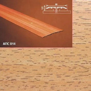 Порог АПС 014 алюминиевый 1800*80*3,5 мм одноуровневый (10 акация)