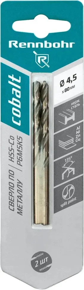 Сверло по металлу 04,5х80 мм RENNBOHR COBALT CARD, HSS-Co, Р6М5K5 (2 шт./уп) фрез