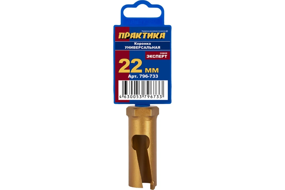 Коронка универсальная, твердосплавная D=22мм, ПРАКТИКА