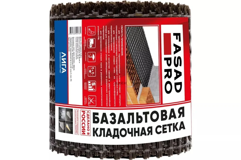 Сетка базальтовая кладочная FASADPRO 25х25 мм, 0,25х50 м, 50/50 кН/м, Л 5052469