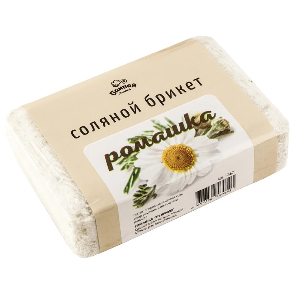 Брикет соляной "Ромашка", 1,2 кг, БАННАЯ ЛИНИЯ