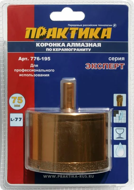 Коронка алмазная по керамограниту D=75мм, ПРАКТИКА "Эксперт", блистер