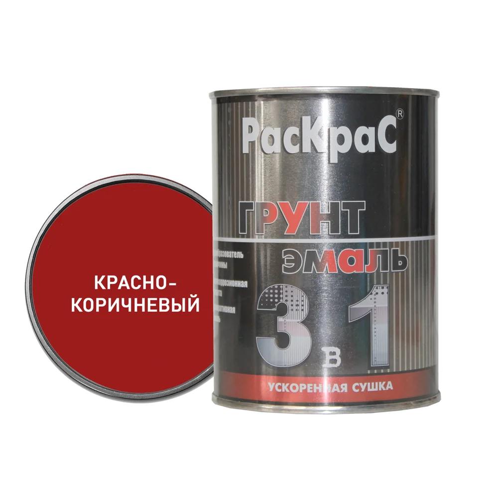 Грунт-эмаль по ржавчине 3 в 1 красно-коричневая 0,9кг РАСКРАС