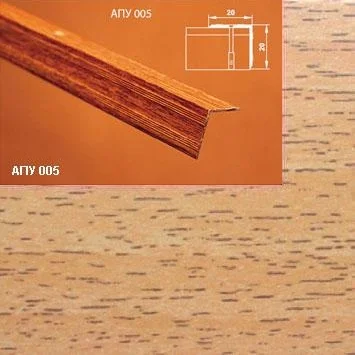 Порог АПУ 005 алюминиевый 1350*20*20 мм угловой наружный (10 акация)