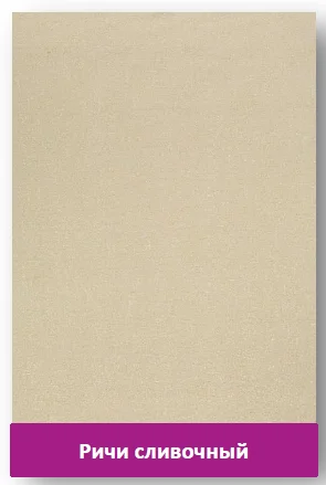 Штора рулонная "Ричи" сливочный 80,5*175 см