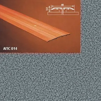 Порог АПС 014 алюминиевый 1350*80*3,5 мм одноуровневый (05 серебрянный антик)