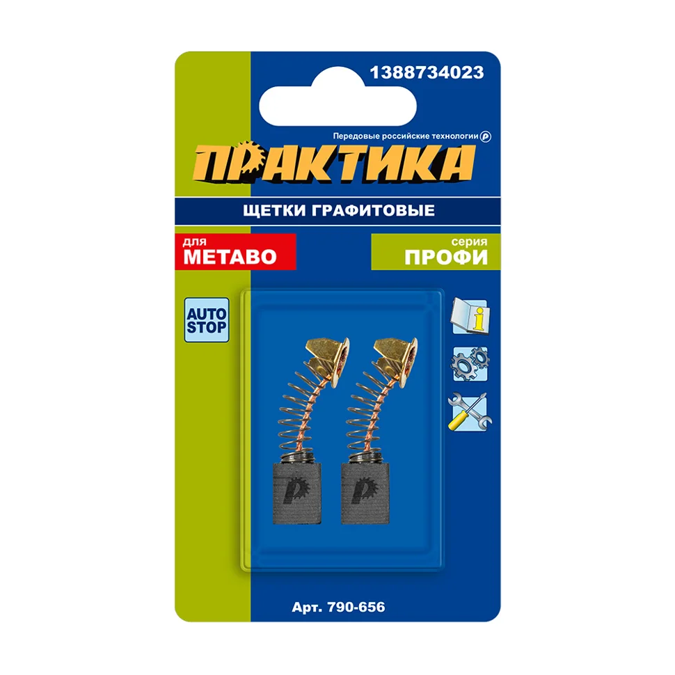 Щетки графитовые ПРАКТИКА для METABO (аналог 1388734023) с пружиной, 6,2х10,2х13,3 мм, автостоп (2шт)