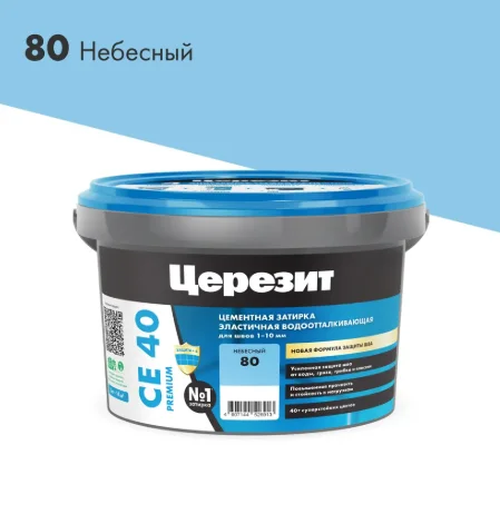 Затирка цементная CERESIT CE 40 водоотталкивающая 80 небесный 2 кг
